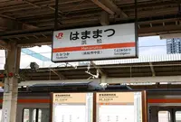 身延駅の写真・動画_image_67369
