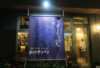 日本酒と肉と干物 カラクサマンマ 国際通り店の写真・動画_image_1196479