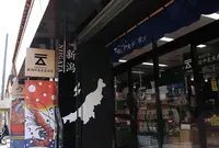 新潟中央水産市場 築地支店の写真・動画_image_132990