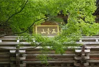 竹林寺の写真・動画_image_151004