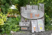 cafe美卵の写真・動画_image_1623045