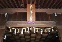 深川神社の写真・動画_image_265414