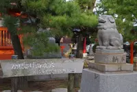 湊稲荷神社の写真・動画_image_345315