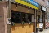 ネパリコ 駒沢店