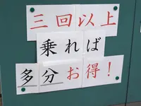 江ノ島電鉄（株） 鉄道部藤沢駅の写真・動画_image_140598