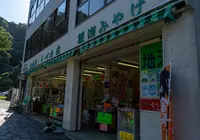 うづ乃家の写真・動画_image_987425
