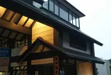 成田観光館