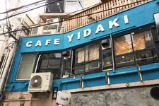 Jr西宮駅周辺 何もないーようにみえて結構あるんだよふらっとカフェ部 Holiday ホリデー