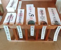八海山尊神社【初詣】の写真・動画_image_159830