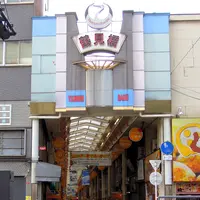 鶴見橋一番街商店街の写真・動画_image_162765