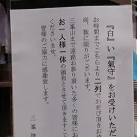 三峯神社の写真・動画_image_155572