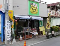 田中屋牛豚肉店の写真・動画_image_176674