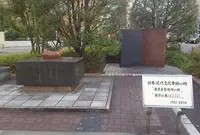 慶應義塾発祥の地記念碑の写真・動画_image_221956