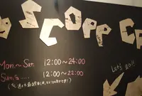 SCOPP CAFE(スコップカフェ)の写真・動画_image_98316