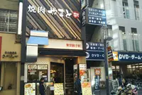 東京餃子軒 町田店の写真・動画_image_329436