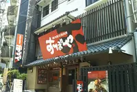 精肉屋の焼肉丼おぼや元町店の写真・動画_image_673685