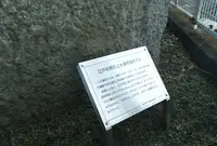 江戸初期の上水道用溜めマスの写真・動画_image_731141