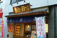 舎鈴 東陽町店の写真・動画_image_874593