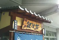 銀波荘の写真・動画_image_962576