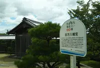 志方八幡神社の写真・動画_image_995007