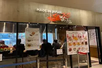 かにチャーハンの店 横浜店(JOINUS DINING)の写真・動画_image_879947