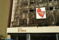 ぽっぽ町田の写真・動画_image_329434