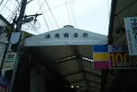 徳庵商店街の写真・動画_image_567375
