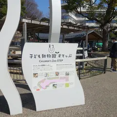 【上野動物園】子ども動物園すてっぷ・ふれあい体験の情報まとめ