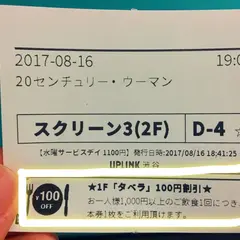 21年 奥渋谷 代々木公園 代々木上原のおすすめ映画館ランキングtop8 Holiday ホリデー