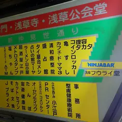 21年 浅草 蔵前 押上のおすすめ居酒屋スポットランキングtop Holiday ホリデー