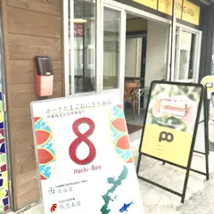 21年 那覇市のおすすめグルメスポットランキングtop Holiday ホリデー