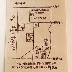 21年 円山公園駅周辺のおすすめカフェスポットランキングtop Holiday ホリデー