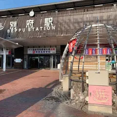 JR九州 別府駅