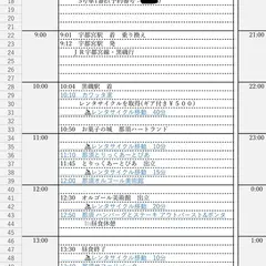 21年 那須のおすすめレンタサイクルで巡るスポットランキングtop2 Holiday ホリデー