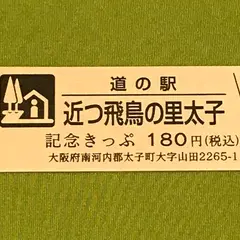 21年 南河内郡太子町のおすすめスポットランキングtop Holiday ホリデー