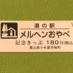 21年 小矢部市のおすすめスポットランキングtop Holiday ホリデー