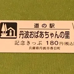 21年 兵庫のおすすめ道の駅ランキングtop Holiday ホリデー