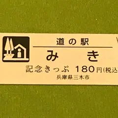 22年 兵庫のおすすめ道の駅ランキングtop 2ページ目 Holiday ホリデー