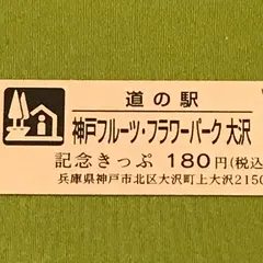 21年 兵庫のおすすめ道の駅ランキングtop Holiday ホリデー