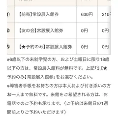 21年 東京のおすすめ科学館ランキングtop Holiday ホリデー