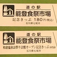 21年 七尾市のおすすめグルメスポットランキングtop Holiday ホリデー