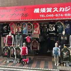 21年 逗子 葉山 三浦 横須賀のおすすめショッピングモールランキングtop15 Holiday ホリデー