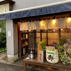 2021年 広瀬通駅周辺のおすすめ居酒屋スポットランキングtop20 Holiday ホリデー