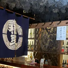 磯蔵酒造直売処ちょっ蔵 日本酒文化専門店窖（あなぐら）