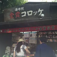 金賞コロッケ 本店