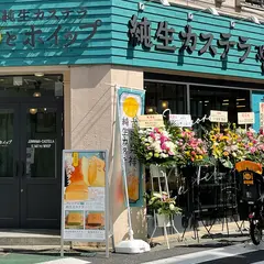 キミとホイップ 世田谷経堂店