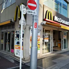マクドナルド 赤羽東口店