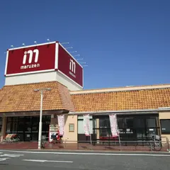 マルゼン近江八幡店