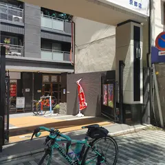 ワイズロード 京都