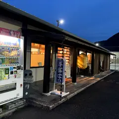 つる吉 井倉店